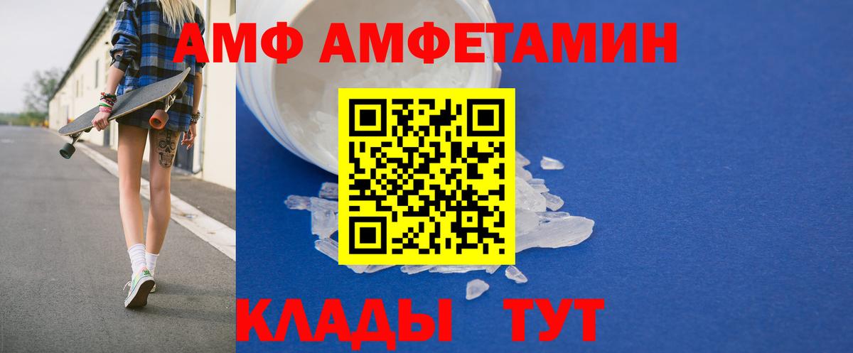 АМФ  Вход с VPN  Родники  АМФЕТАМИН 98%  АМФЕТАМИН 