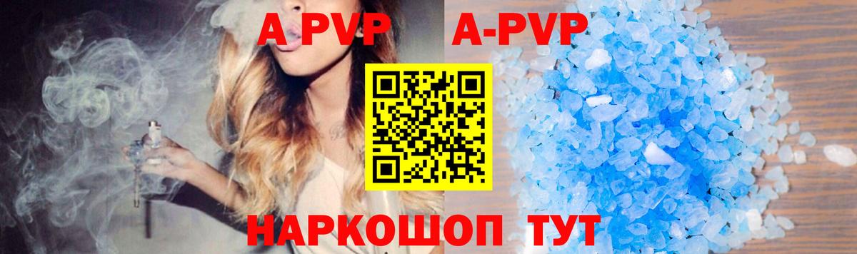APVP кристаллы  Вход с VPN  Родники  Альфа ПВП крисы CK  Alfa_PVP  что такое наркотик  А ПВП VHQ 
