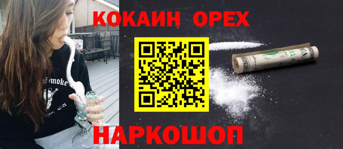 Кокаин 98%  Cocaine 97%  Вход с VPN  Родники 