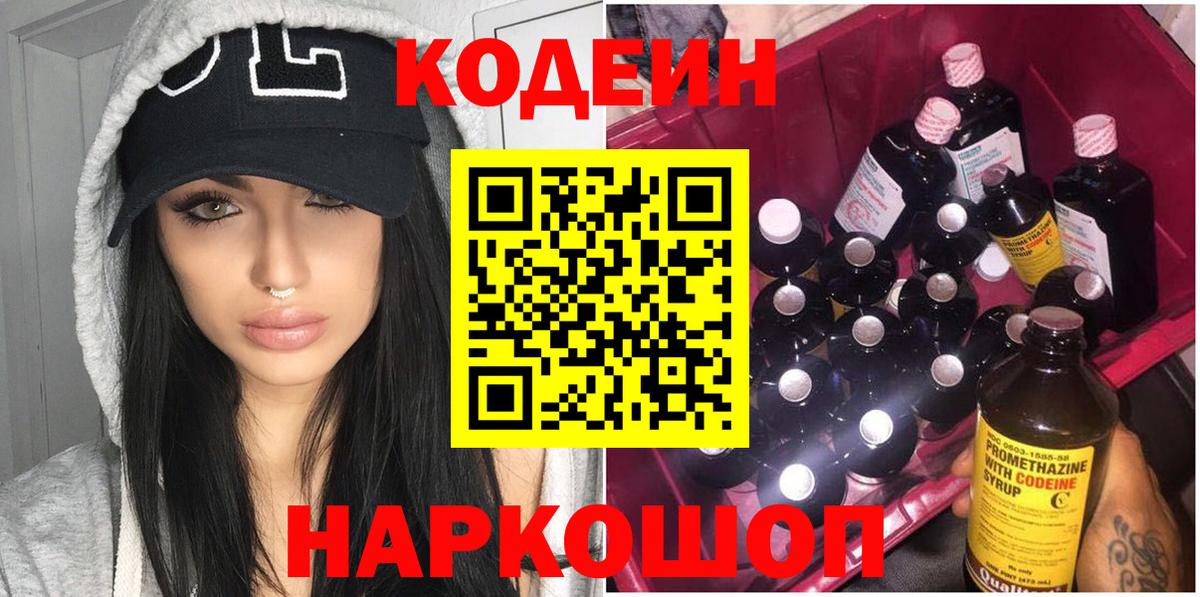 Codein  Кокаин  Alpha PVP СК   Меф кристаллы  Экстази  LSD-25  Родники  Вход с VPN  Как найти наркотики? 