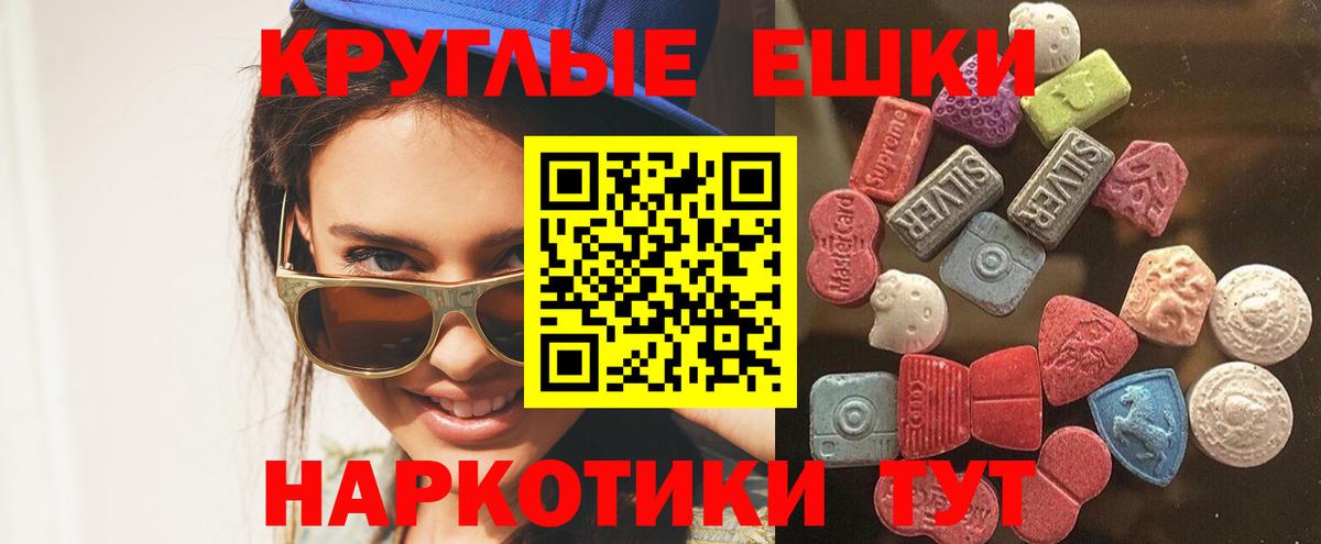 Экстази 300 mg  Ecstasy XTC  Экстази  Родники  Вход с VPN 