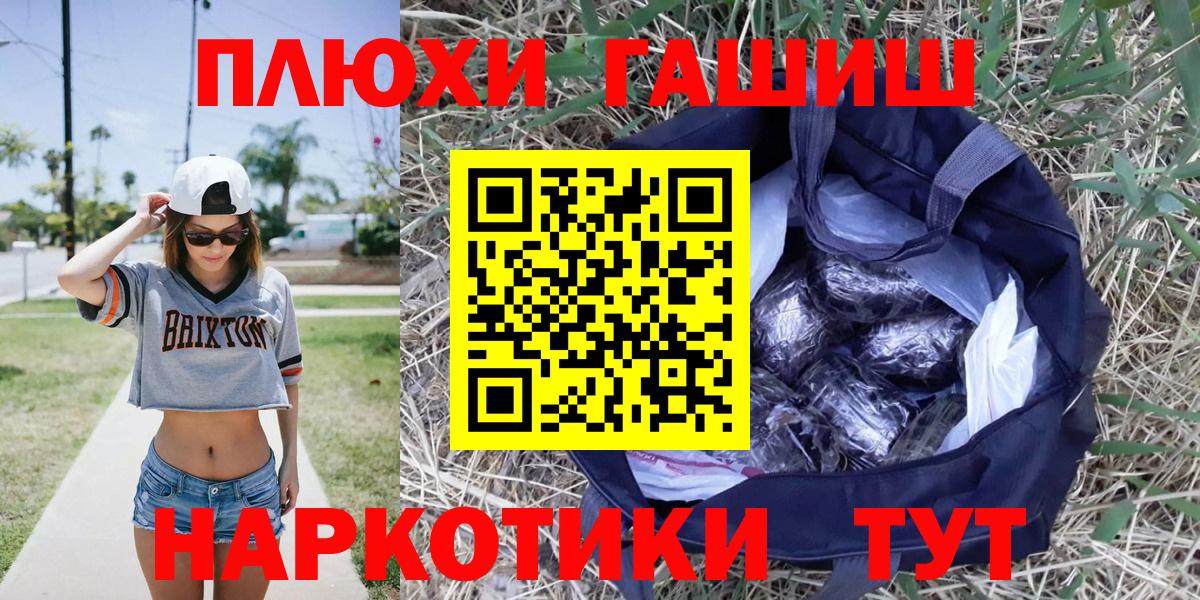 ГАШ AMNESIA HAZE  Вход с VPN  ГАШИШ Изолятор  Родники 