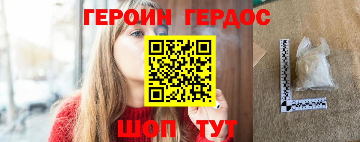 ГЕРОИН гречка Родники