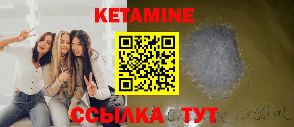КЕТАМИН VHQ  Вход с VPN  КЕТАМИН VHQ  Родники 