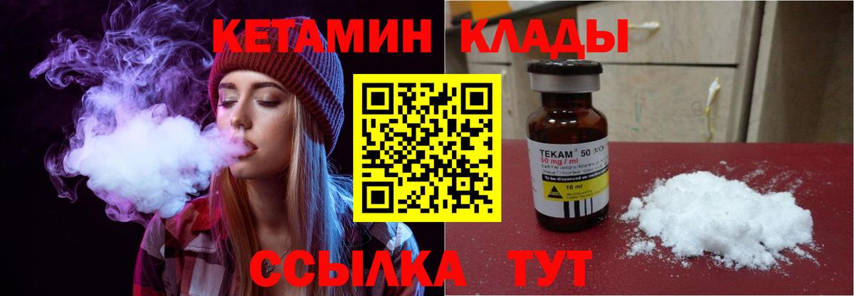 Кетамин VHQ Родники