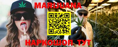 марихуана Обь