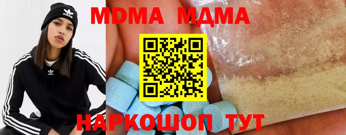MDMA  MDMA Molly  Вход с VPN  Родники 