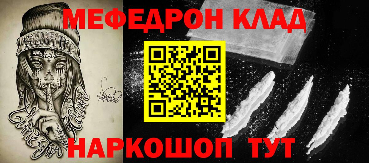 Меф mephedrone  купить   Родники  МЯУ-МЯУ VHQ  Вход с VPN  Меф 