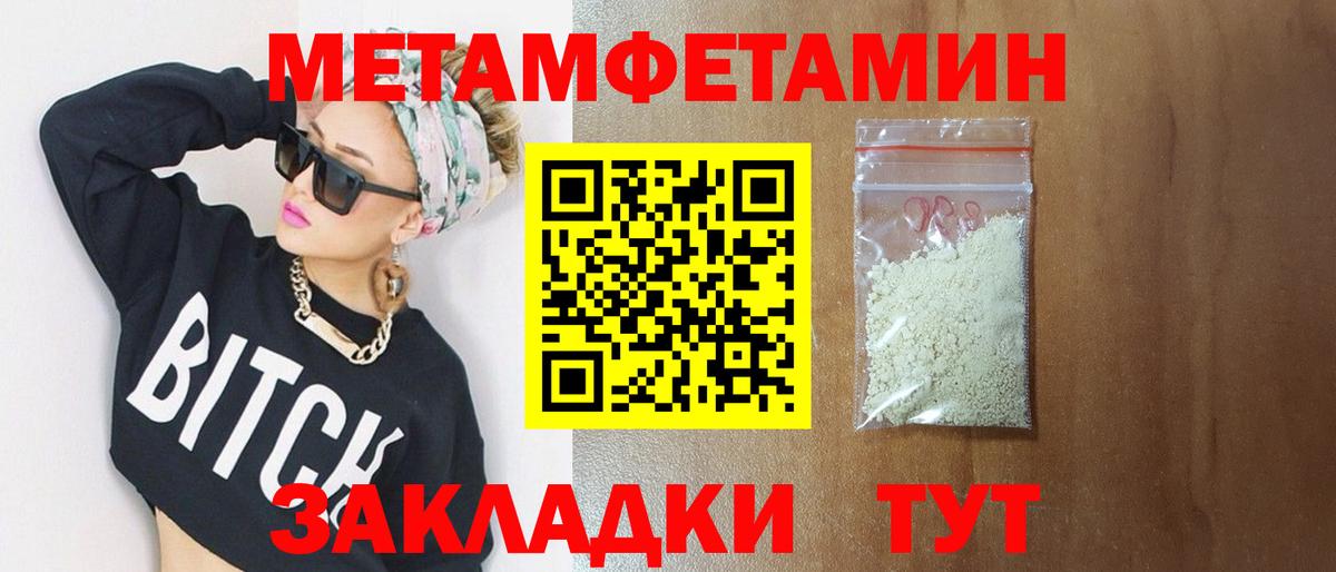 Родники  Первитин Декстрометамфетамин 99.9%  Вход с VPN  Первитин Декстрометамфетамин 99.9% 