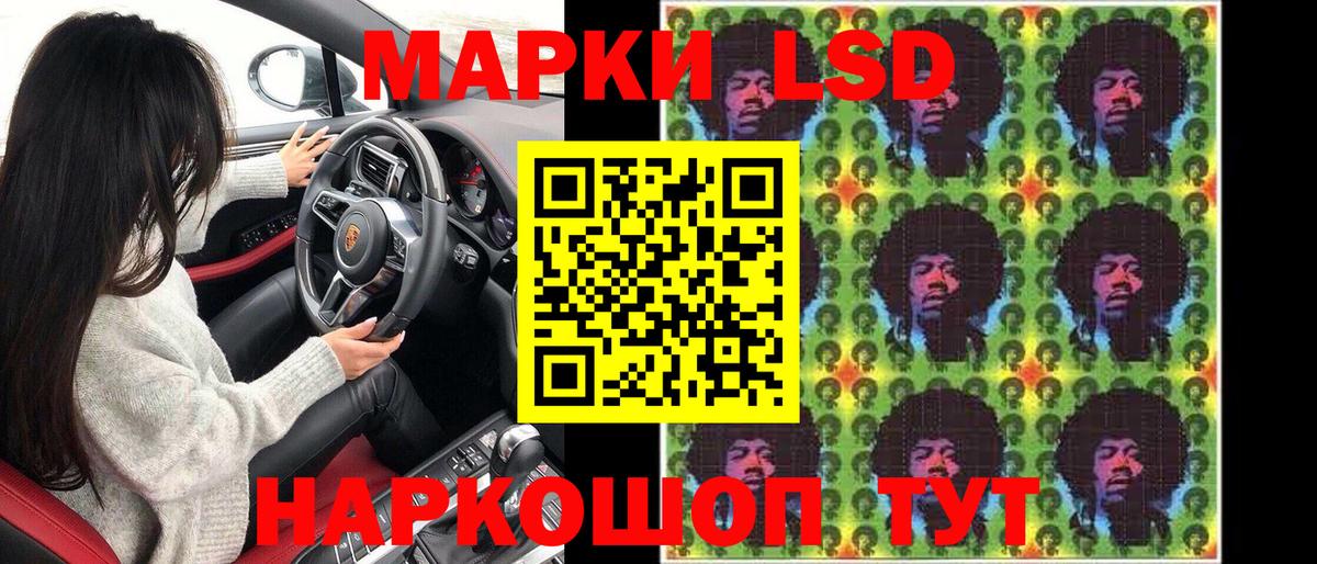 Наркотические марки 1500мкг Родники