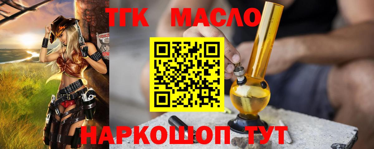 ТГК жижа Родники
