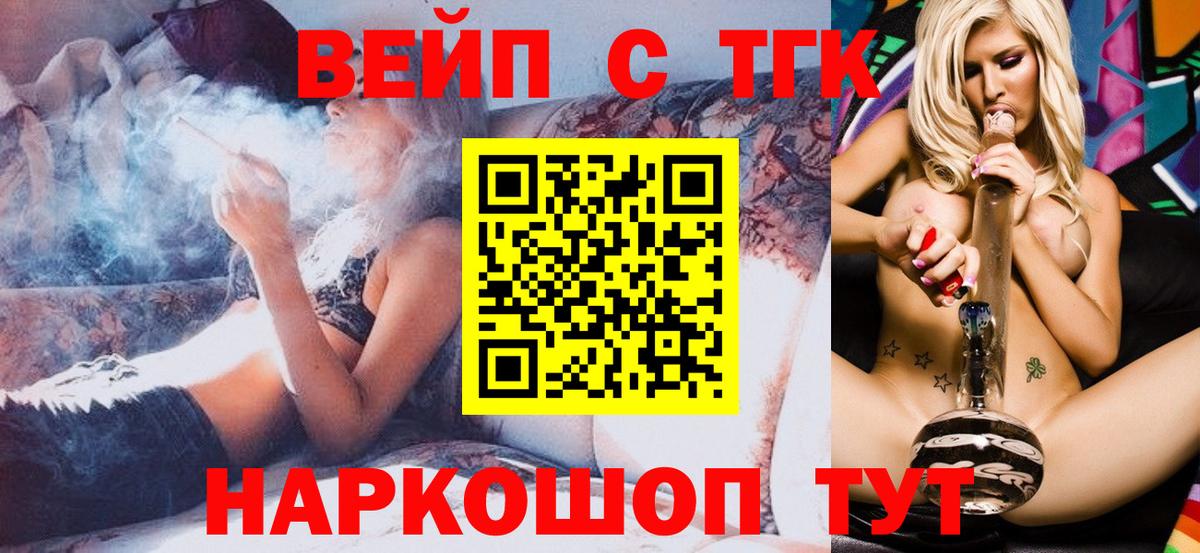 где купить наркотик  Вход с VPN  Дистиллят ТГК жижа  Родники  ТГК вейп 